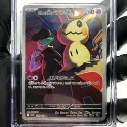 CGC 9.5 Pokemon Card Mimikyu 205/193 AR M2a Japanese Karte [9.5] 2 - Image 3