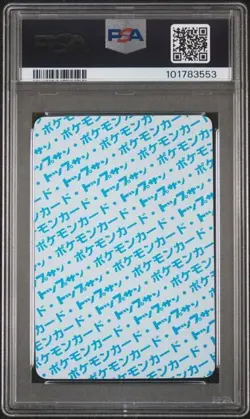 1997 Pokemon Topsun Blue Back Kabuto PSA 5 Japanese #140 - Image 2