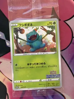 Pokemon Japanese Illustration Contest 2022 Promo 337/S-P 338/S-P 339/S-P Sealed - Image 1