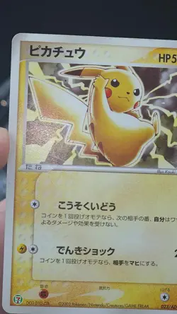 2003 Pokemon Japanese Pikachu 7-Eleven Promo 023/ADV-P ADV Era LP - Image 2