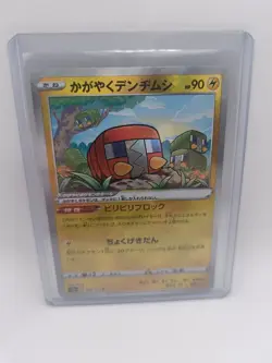 Radiant Charjabug 039/172 S12a - Rare Holo Japanese - VSTAR Universe Pack Fresh - Image 1