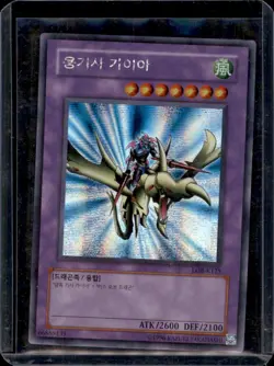 Yu-Gi-Oh Gaia The Dragon Champion LOB-K125 Secret Rare Korean - LP - Image 1