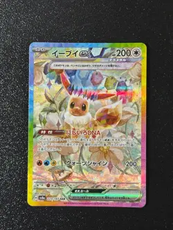 Terastal Festival Eevee Evolution SAR Set Of 10 Pokemon Card Japanese - Image 3