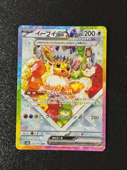 Terastal Festival Eevee Evolution SAR Set Of 10 Pokemon Card Japanese - Image 5