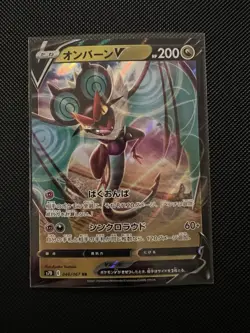 Pokemon Noivern V 046/067 s7D Towering Perfection Japanese Near Mint - Image 1