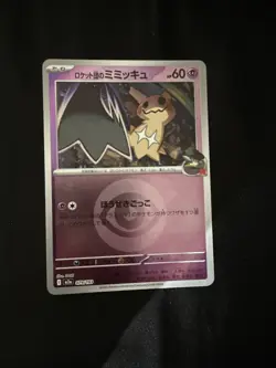 Team Rocket's Mimikyu (Psychic Energy Foil) 079/193 M2a MEGA Dream ex Pokemon NM - Image 1