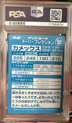 1999 P.M. Blastoise Kamex Japanese Meiji PSA 8 NM/MT Embossed Promo Pokemon - Image 2