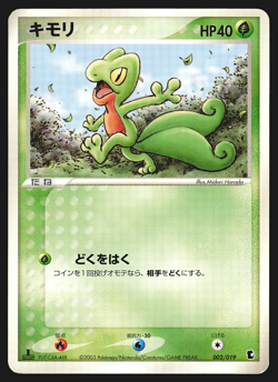 Treecko 002/019 Japanese Treecko Constructed Starter Deck 1st Ed Pokemon Card MP - Image 1