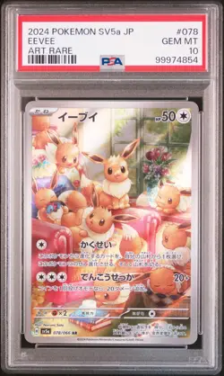 2024 POKEMON JPN SV5A-CRIMSON HAZE ART RARE #078 EEVEE PSA 10 - Image 1