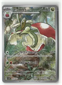 Pokemon Flapple 074/064 Holofoil SV7a: Paradise Dragona Art Rare - Image 1