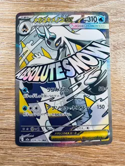 Japanese Pokemon Card Lot x17 Holo Rare ex AR SR NM Mega Froslass Ogerpon M2a - Image 2