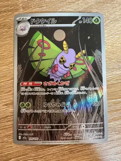 Japanese Pokemon Card Lot x17 Holo Rare ex AR SR NM Mega Froslass Ogerpon M2a - Image 5