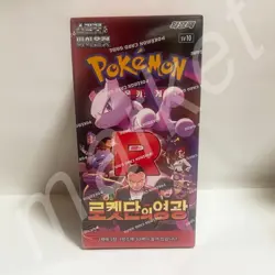 Pokemon Card Scarlet & Violet Expansion Rocket Team's Glory SV10 Korean 1 Box - Image 1