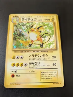 Raichu | Base Set | Vintage Pokemon Card | Japanese | 1996 - Image 2