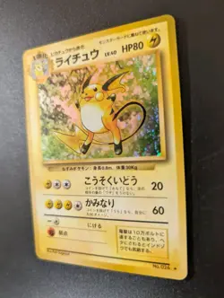 Raichu | Base Set | Vintage Pokemon Card | Japanese | 1996 - Image 4