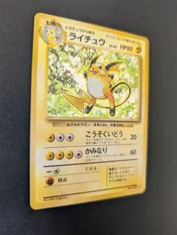 Raichu | Base Set | Vintage Pokemon Card | Japanese | 1996 - Image 5