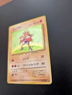 Hitmonchan | Base Set | Vintage Pokemon Card | Japanese | 1996 NM - Image 4