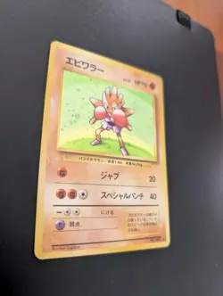 Hitmonchan | Base Set | Vintage Pokemon Card | Japanese | 1996 NM - Image 5