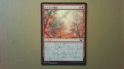 MTG Non-English Singles - Dragon's Approach - Strixhaven: School of Mages, JP - Image 1