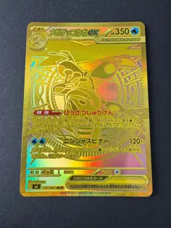 Mega Greninja ex Gold MUR 120/083 Ninja Spinner Pokemon Card Hyper Rare NM - Image 1
