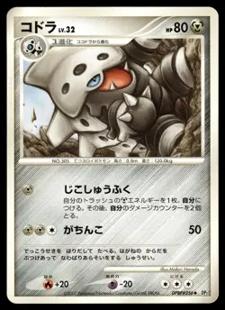 LAIRON - DPBP#356 Non Holo Uncommon Secret of the Lakes Pokemon Japanese MP - Image 1