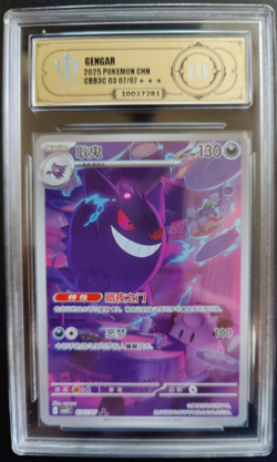 2025 Pokemon Chinese Gengar HoloCBB3 C #7 C Gem Pack Vol3-graded APH-10GMint! - Image 1