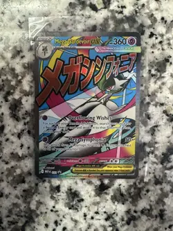 Mega Gardevoir ex (#032) - Holofoil ME - Mega Evolution Promos NM Pokemon - Image 1