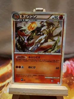 Ninetales 013/070 Pokemon TCG L1: Soulsilver Collection Holo (Japanese) - Played - Image 1