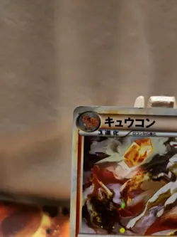 Ninetales 013/070 Pokemon TCG L1: Soulsilver Collection Holo (Japanese) - Played - Image 2