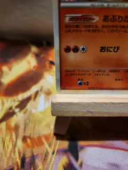 Ninetales 013/070 Pokemon TCG L1: Soulsilver Collection Holo (Japanese) - Played - Image 5