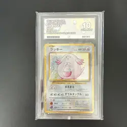 Chansey Japanese Classic Collection 015/032 - POKEMON 2023 ACE GEM MINT 10 - Image 1