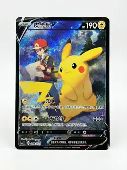 Pokemon TCG Simplified Chinese Pikachu V CSR 016/004 Full Art Red & Pikachu NM - Image 1