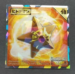Staryu Pokemon Mewtwo Strikes Back Mini Sticker Holo No.18 Nintendo Japan F/S - Image 1