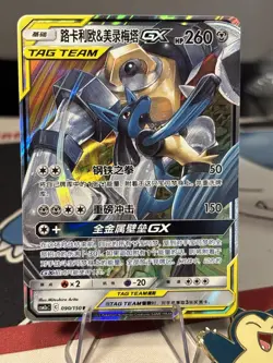 S-Chinese Lucario & Melmetal GX CSM2aC 090/150 RR Tag Team Pokemon LP-NM - Image 1