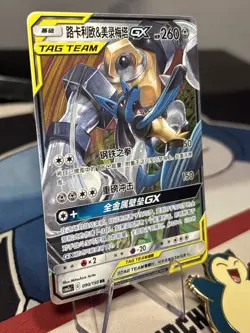 S-Chinese Lucario & Melmetal GX CSM2aC 090/150 RR Tag Team Pokemon LP-NM - Image 2