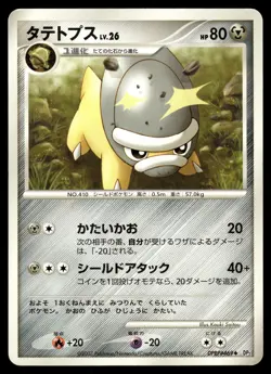 SHIELDON - DPBP#469 Uncommon Secret of the Lakes Pokemon Japanese LP - Image 1