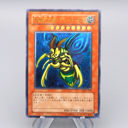 Yu-Gi-Oh Perfectly Ultimate Great Moth DL5-136 Ultimate 2003 NM Japanese q246 - Image 1