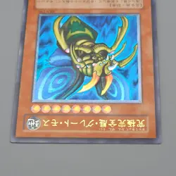 Yu-Gi-Oh Perfectly Ultimate Great Moth DL5-136 Ultimate 2003 NM Japanese q246 - Image 3