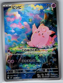 Clefairy 086/080 Japanese M3: Nihil Zero - Pokemon Card - NM - Image 1