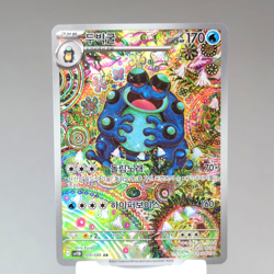 Seismitoad AR 109/086 SV11B Black Bolt Korean Pokemon TCG Card Holo Art Rare NM- - Image 1