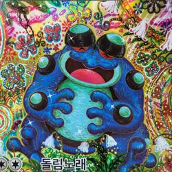 Seismitoad AR 109/086 SV11B Black Bolt Korean Pokemon TCG Card Holo Art Rare NM- - Image 3