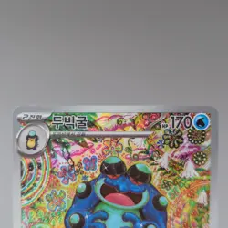 Seismitoad AR 109/086 SV11B Black Bolt Korean Pokemon TCG Card Holo Art Rare NM- - Image 4