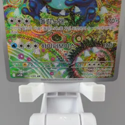 Seismitoad AR 109/086 SV11B Black Bolt Korean Pokemon TCG Card Holo Art Rare NM- - Image 5