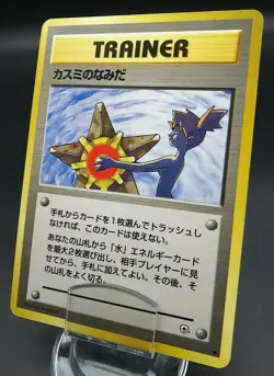 Pokemon Japanese Card Non-Holo Trainer Misty's Tears Nintendo 1st Edition - Image 1