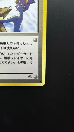 Pokemon Japanese Card Non-Holo Trainer Misty's Tears Nintendo 1st Edition - Image 4