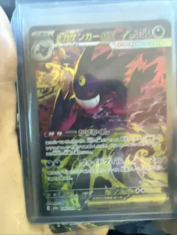 MEGA Gengar ex SAR 240/193 MEGA Dream ex M2a Pokemon Card Japanese 2025 NM - Image 1