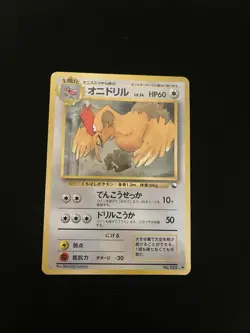 Fearow #022 MINT/EXC Japanese VENDING Pokemon Card Vintage Glossy Rare - Image 1