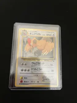 Fearow #022 MINT/EXC Japanese VENDING Pokemon Card Vintage Glossy Rare - Image 5