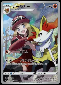 Braixen Character Rare S11a: Incandescent Arcana 069/068 NM - Image 1