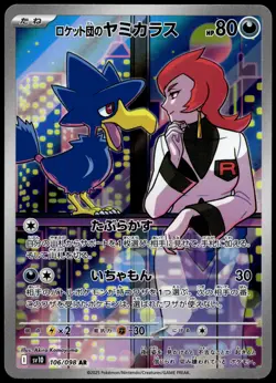 Team Rocket's Murkrow Art Rare SV10: The Glory of Team Rocket 106/098 NM - Image 1